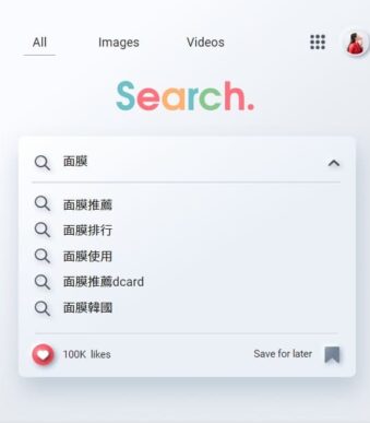 google關鍵字搜尋